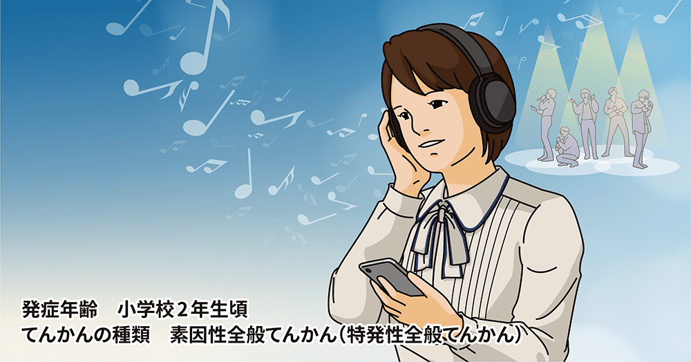 第四回 自立への強い意志―理解あるパートナーとの出会いで拓かれた私の人生